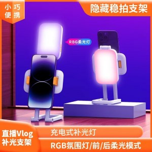 هلدر گوشی موبایل و رینگ لایت شارژی چندکاره D2 PRO