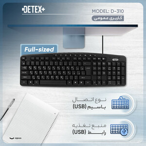 کیبورد Detex D-310