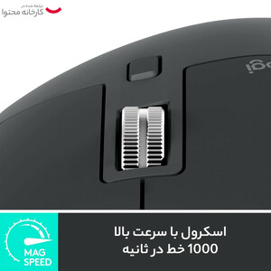 ماوس بی سیم لاجیتک مدل MX MASTER 3S