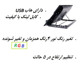 پایه خنک کننده لپ تاپ Utech  738G
