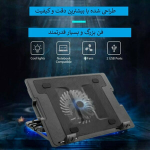 پایه خنک کننده لپ تاپ Utech  738G