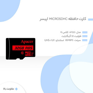 کارت حافظه microSDHC اپیسر مدل AP32G کلاس 10 استاندارد UHS-I U1 سرعت 85MBps ظرفیت 32 گیگابایت