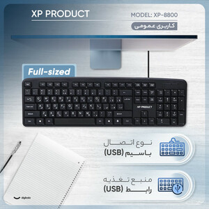کیبورد XP 8800