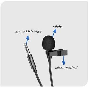 میکروفون سیمی هوکو مدل L14  ا HOCO