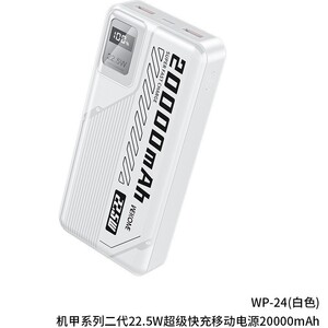 پاوربانک 20000mAh  Wekome  مدل WP-24  سوپر فست سفید