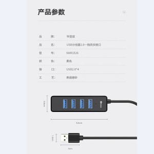 هاب 4 پورت Biaze  usb3  SWR1526