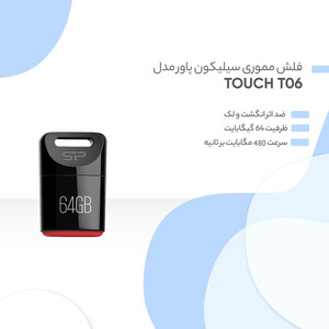 فلش مموری سیلیکون پاور مدل Touch T06 ظرفیت 64 گیگابایت سفید