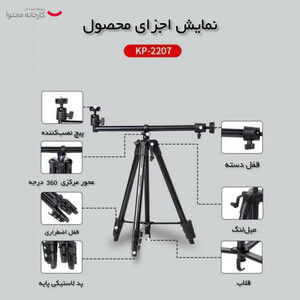 سه پایه دوربین جی ماری مدل KP-2207