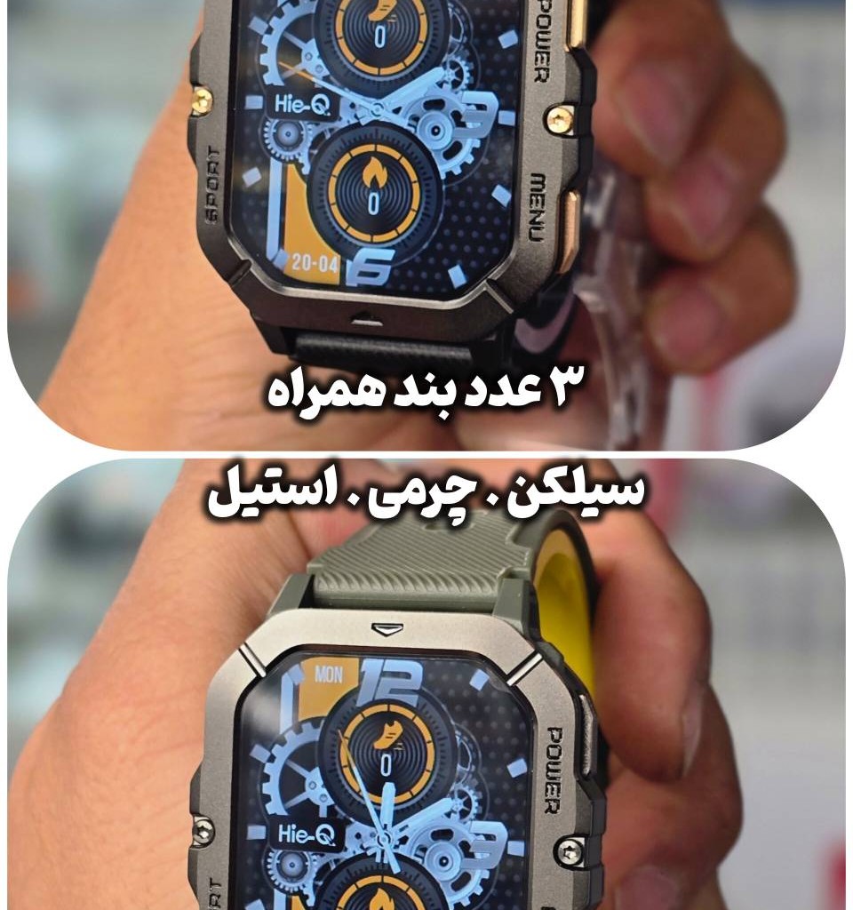 ساعت هوشمند ضد آب و ضد ضربه