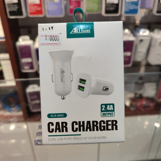 شارژر فندکی خودرو الیسون (ALLISON) مدل A607