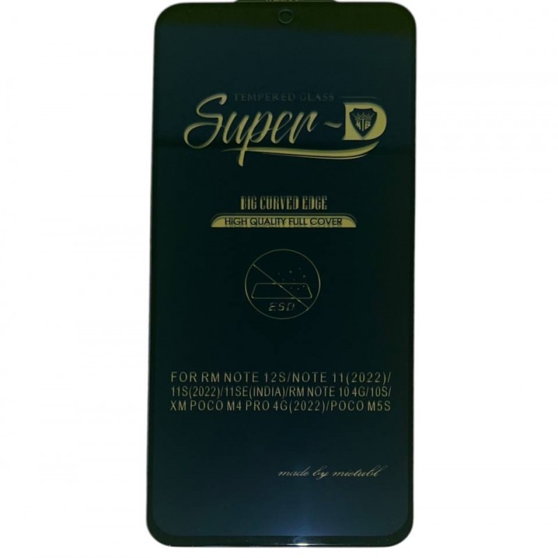 گلس محافظ صفحه  Super D مناسب برای  شیامی