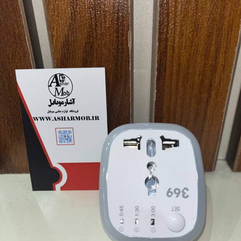 تبدیل تایمر دار 369 چراغ دار