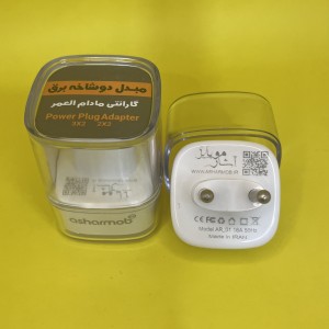 مبدل برق چراغ دار  آشارموبایل