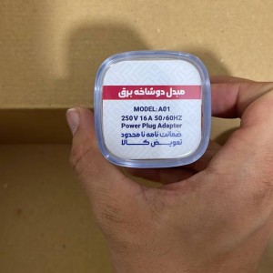 تبدیل 3 به 2 با برند شما مناسب برای هدیه