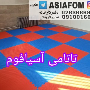 تاتامی دوطرفه عاجدار