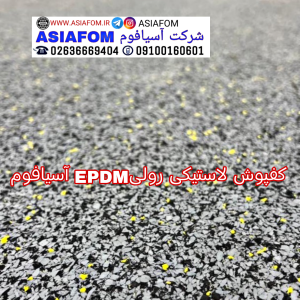 گرانول رولی ۸ میل EPDM