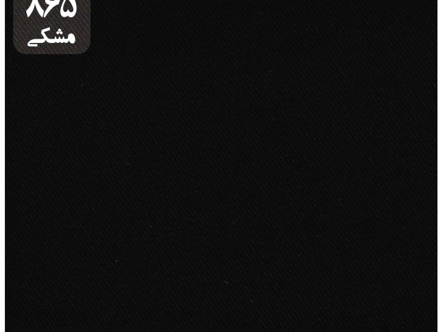 پارچه شبه فاستونی سهند کد 865