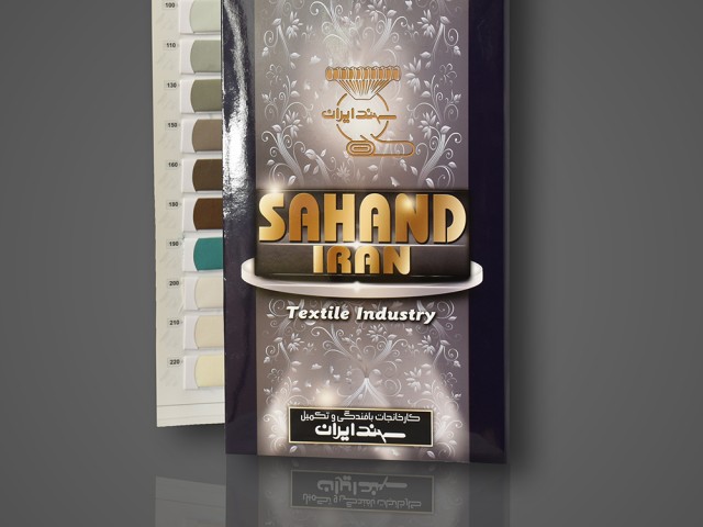 کالیته سهند
