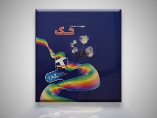 کالیته تک