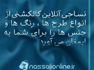 بورس پارچه در ایران