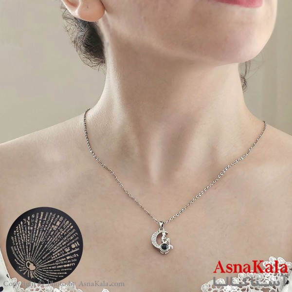 گردنبند تلسکوپی دوستت دارم به صد زبان دنیا طرح ماه و آدم نقره ای کد GNB16673W