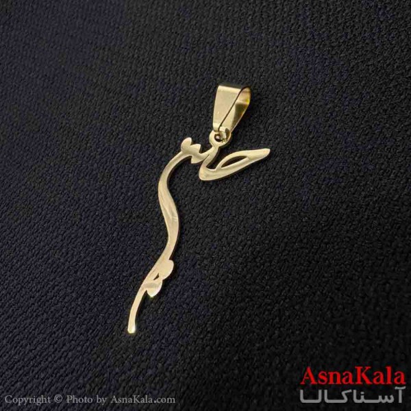 آویز گردنبند مردانه طرح حسین ترند رنگ طلایی کد GNB161755W