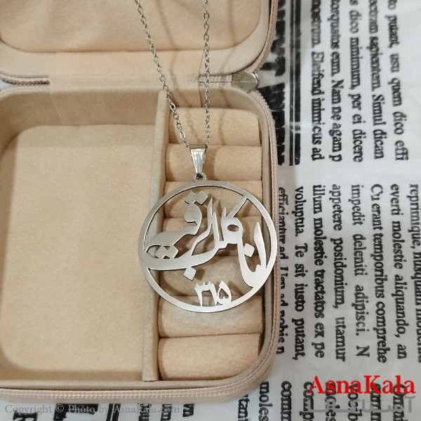 گردنبند مردانه استیل مدل انا کلب الرقیه کد GNB162660W