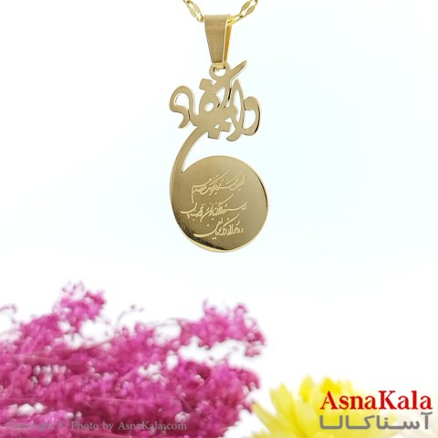 گردنبند زنانه وان یکاد طلایی استیل  کد GNB1614W