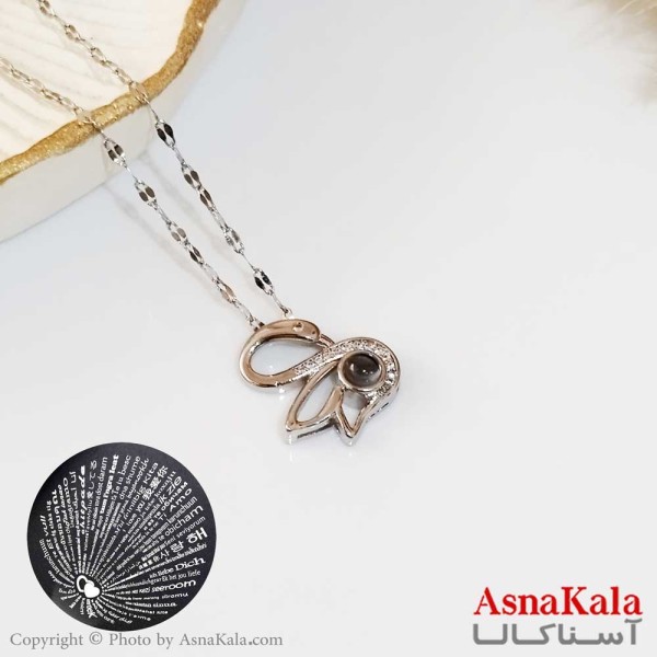 گردنبند تلسکوپی دوستت دارم به صد زبان دنیا طرح قو کد GNB16298W