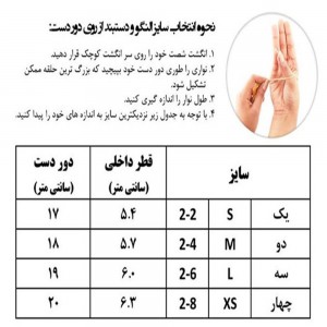 راهنمای انتخاب سایز النگو زنانه