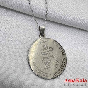 گردنبند استیل طرح سوره یاسین کد GNB161245W