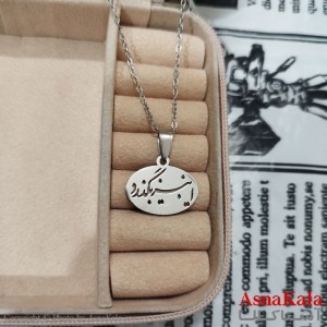 گردنبند این نیز بگذرد استیل نقره ای کد GNB162610W