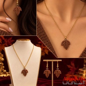 نیمست  استیل برگ پاییزی  جدید رنگی کد NIM141420W