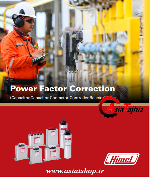 کاتالوگ محصولات اصلاح ضریب توان هیمل,Himel Power Factor Correction,Himel Capacitor,Himel Capacitor Contactor Controller,Himel Reactor