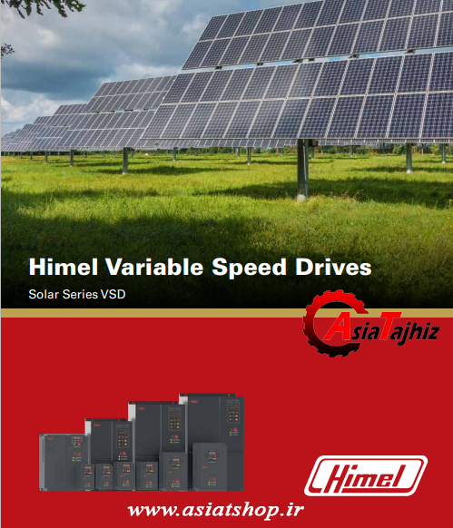 کاتالوگ درایوهای دور متغیر سولار هیمل,Himel Solar VSD Catalogue