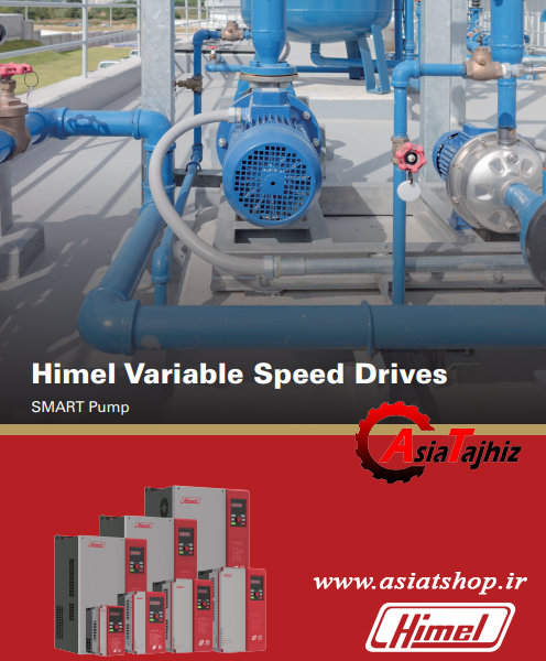 کاتالوگ اینورترهای هیمل سری اسمارت پمپ -Himel SMART Pump VSD