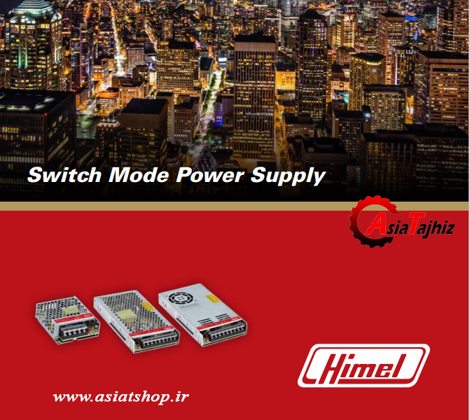 کاتالوگ منابع تغذیه هیمل  -HDKUS Catalogue-Switch Mode Power Supply