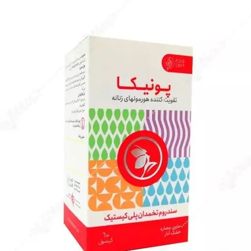 کپسول گیاهی پونیکا