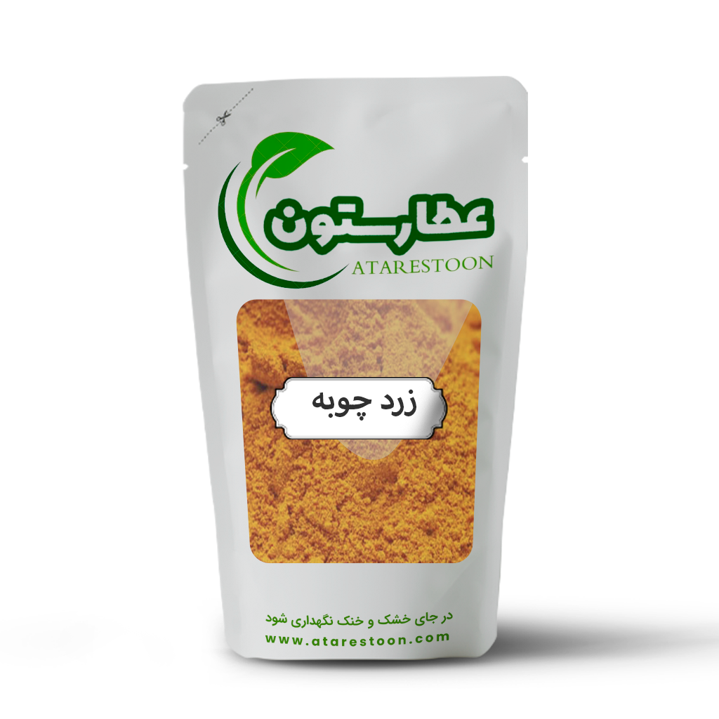 زردچوبه