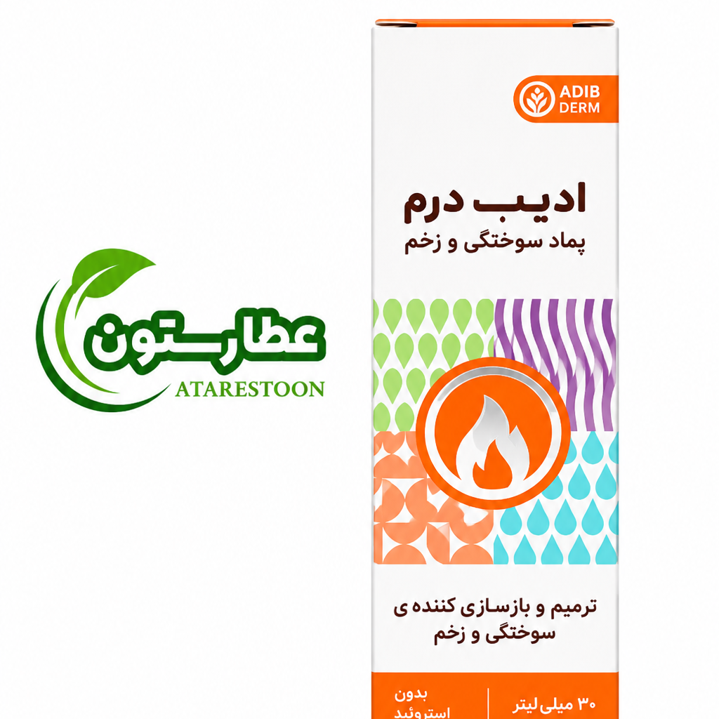 پماد سوختگی و زخم ادیب درم