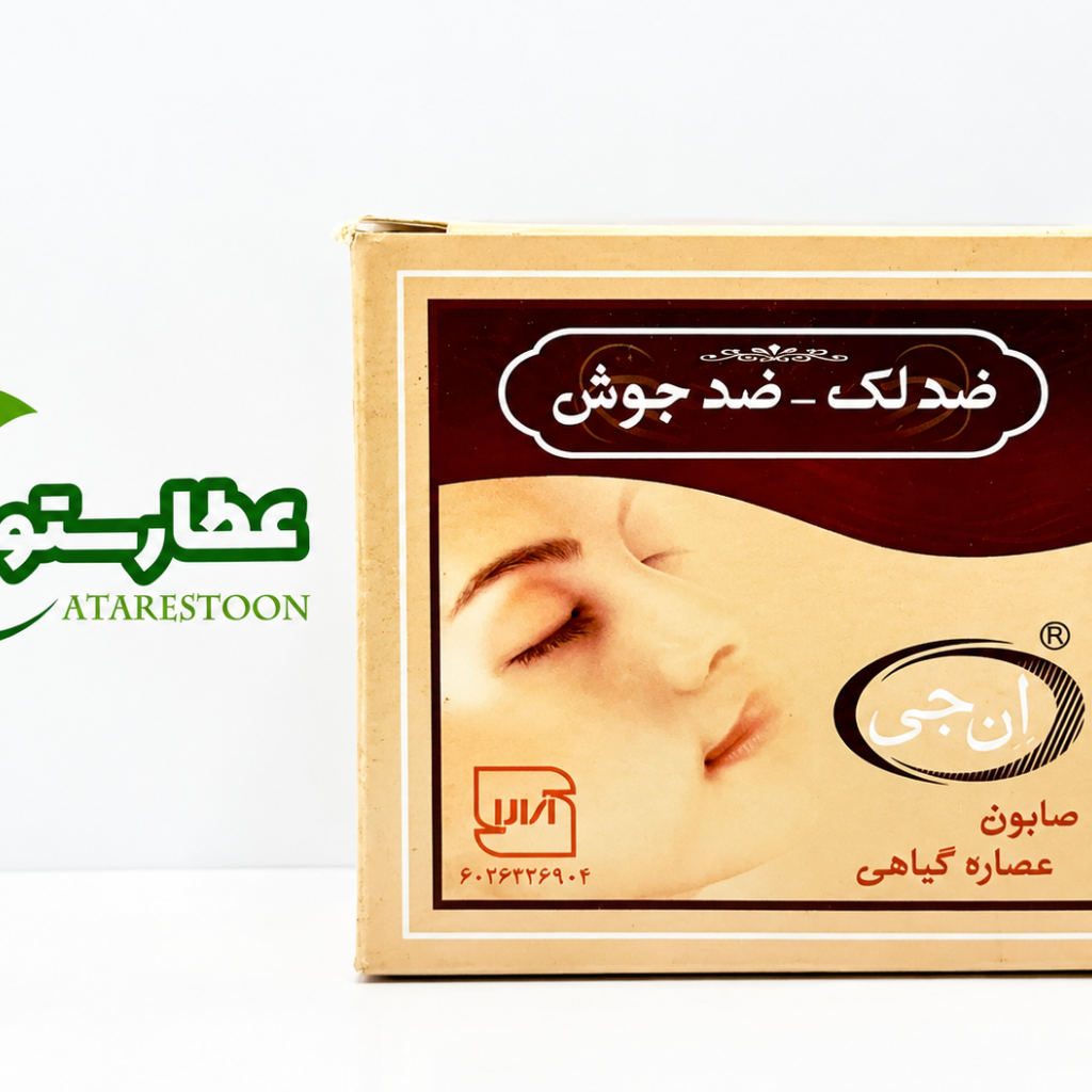 صابون ان جی | ضد لک-ضد جوش