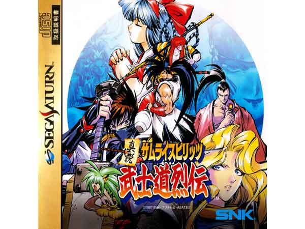 بازی سامورایی اسپریت آر‌پی‌جی سگا ساترن