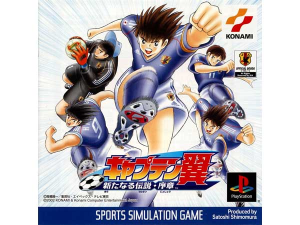 بازی کاپیتان سوباسا در پلی استیشن 1