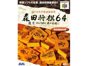 کارتریج نینتندو 64 موریتا شوگی 64