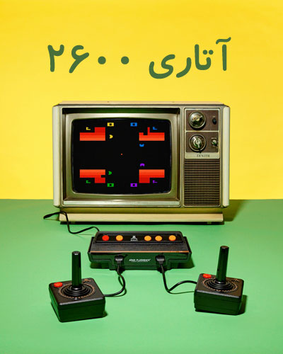 قیمت خرید انواع  کنسول بازی آتاری قدیمی Atari 2600