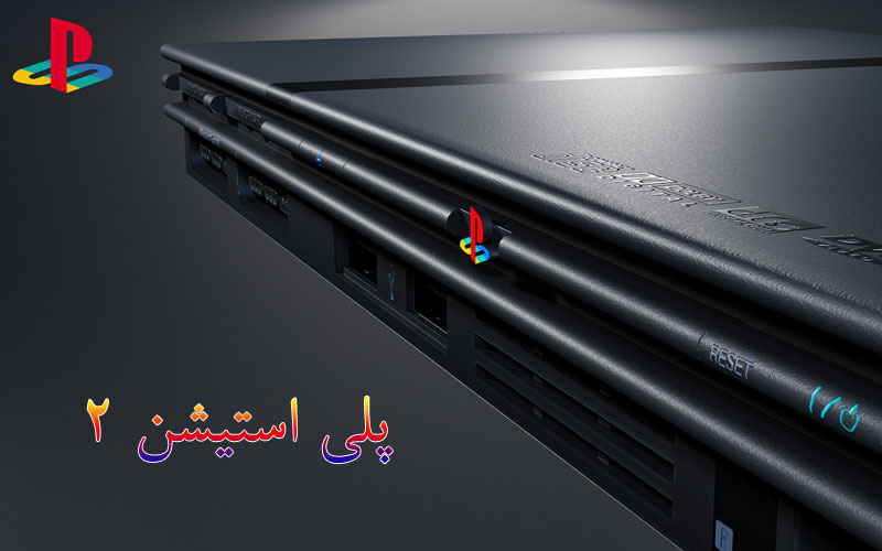 قیمت انواع  انواع پلی استیشن 2 فلش خور PS2