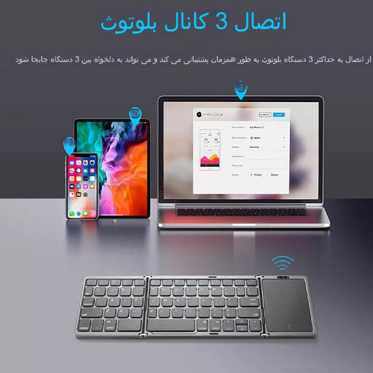 کیبورد بلوتوث تاشو با تاچ پد Foldable Bluetooth Keyboard With Touch Pad B033