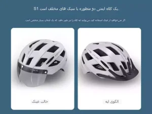 کلاه دوچرخه سواری چراغ دار شیائومی Xiaomi HIMO S1 Multipurpose Cycling Helmet