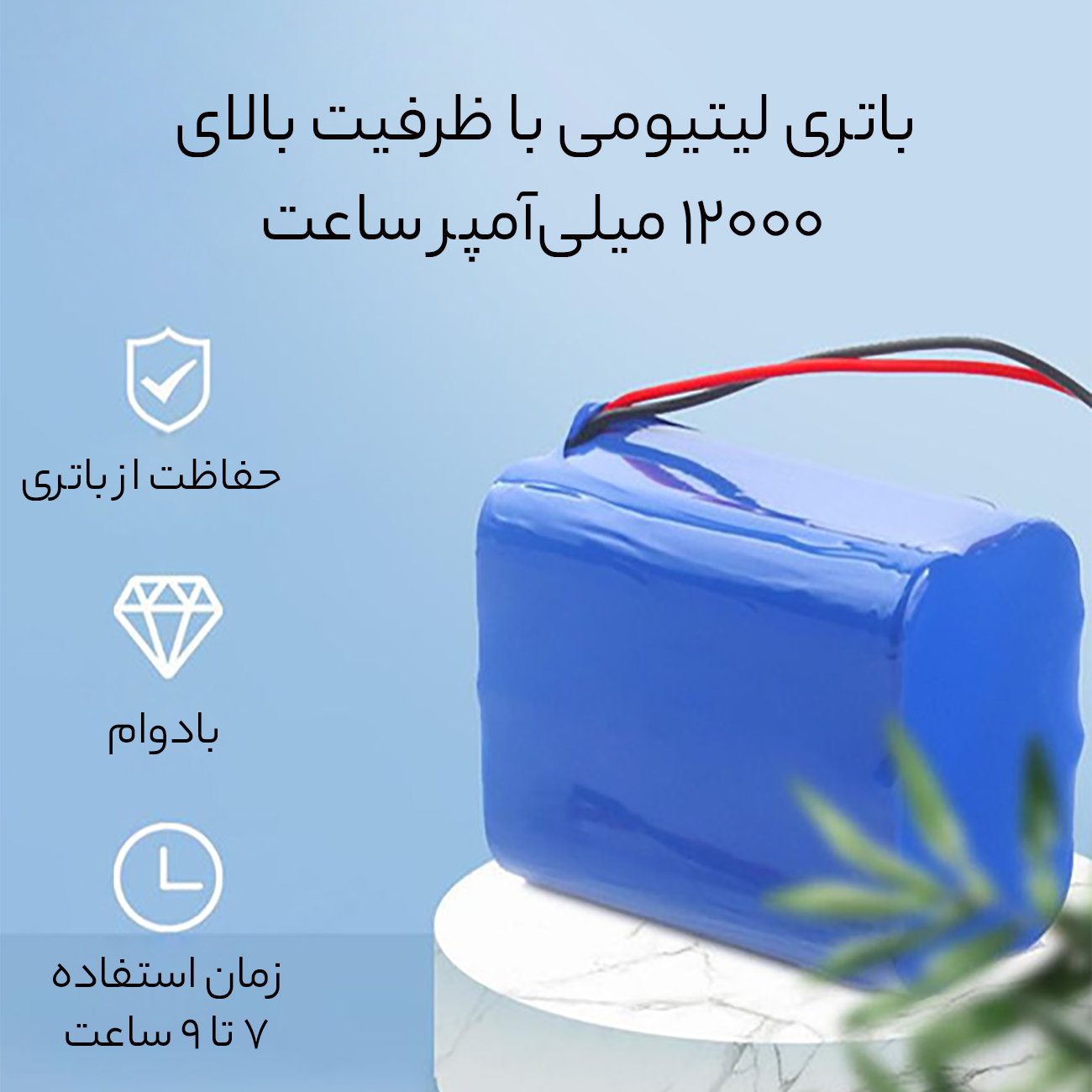 پنکه رومیزی شارژی خورشیدی 15 وات HS-138