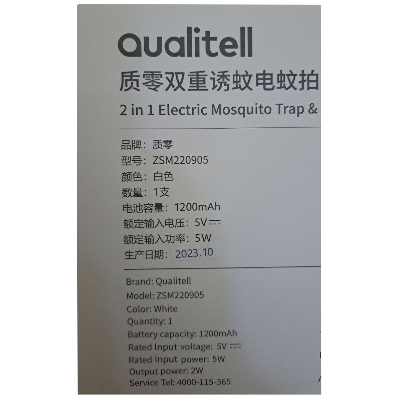 حشره کش برقی شارژی شیائومی Electric Fleak Xiaomi Qualitell C2 ZSC220906